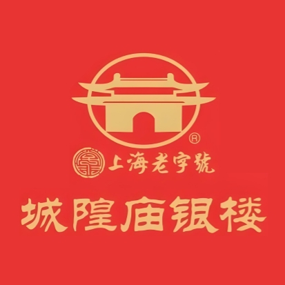 上海老字号城隍庙银楼(南京路店)