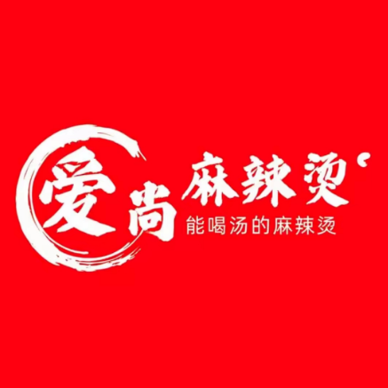 爱尚麻辣烫(绿色市场店)