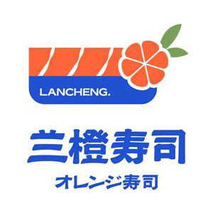 兰橙寿司(居然世界里店)