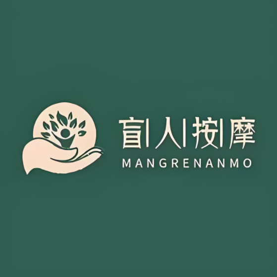 天府凡凡盲人推拿(沂河街店)