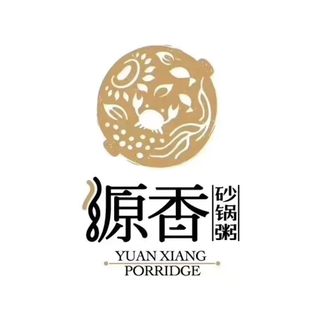 源香潮汕粥(长虹路店)