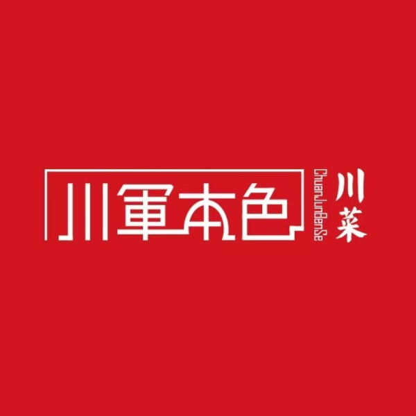 将军本色(双榆树双安店)
