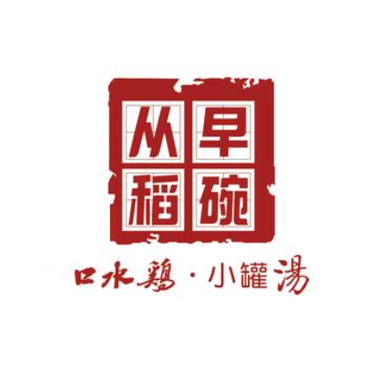 从早稻碗(南洋小馆·泰国料理)(长虹路万科里店)