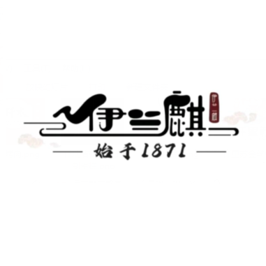 清真伊兰麒兰馨园川菜馆(339电视塔店)