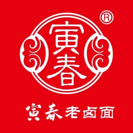 寅春老卤面馆(开发区店)