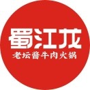 蜀江龙火锅(温州首店)