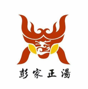 太元彭家正汤(曲江池北路直营店)