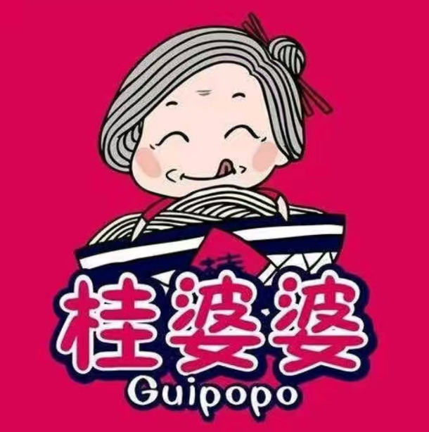 北海市·桂婆婆米粉店