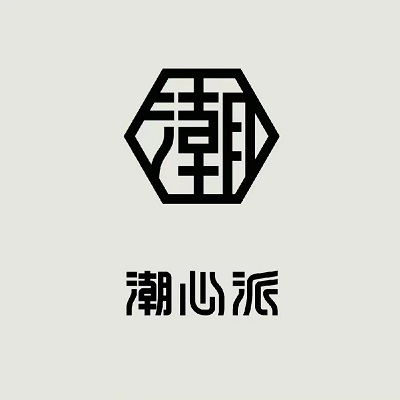 潮心派潮汕鲜肉火锅(K11购物中心店)