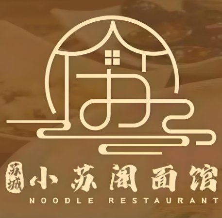 小苏阁面馆