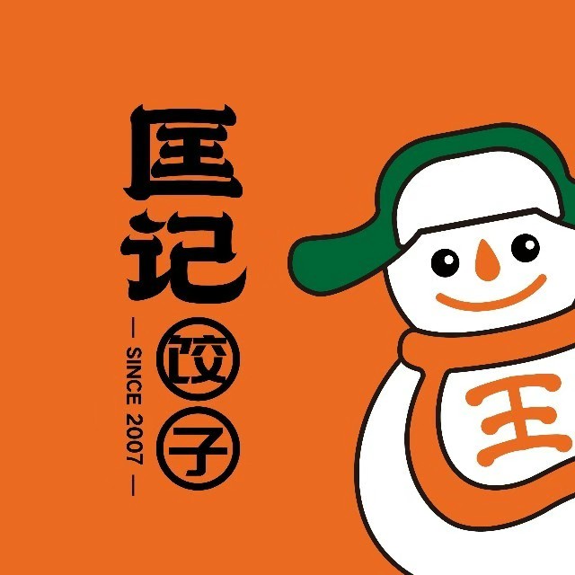 匡记饺子(海岸城店)