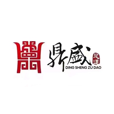 鼎盛足道(胜利时代广场店)