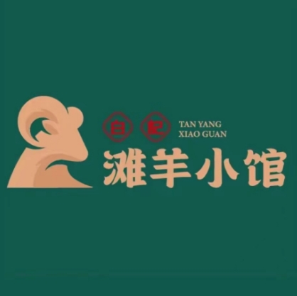 白香源·滩羊小馆(西安路店)