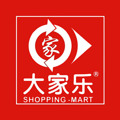 大家乐购物广场(新和村店)