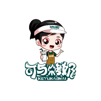 可与烤奶(古塘店)