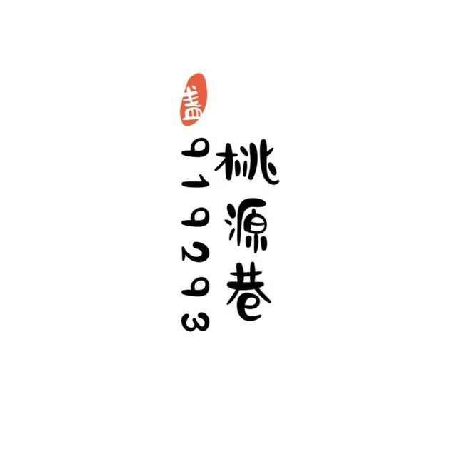 一盏居酒屋·大衆酒場(龙港店)