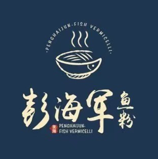 彭海军·鱼粉·简餐(白云店)