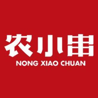 农小串(米林店)