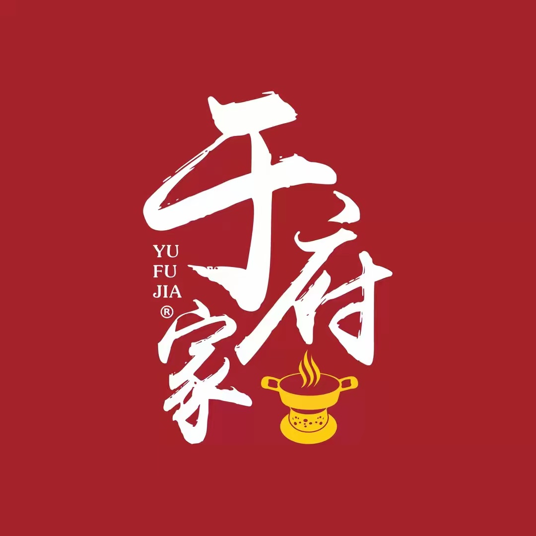 于府家肥牛火锅(环湖路店)