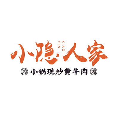 小隐人家(王府井店)
