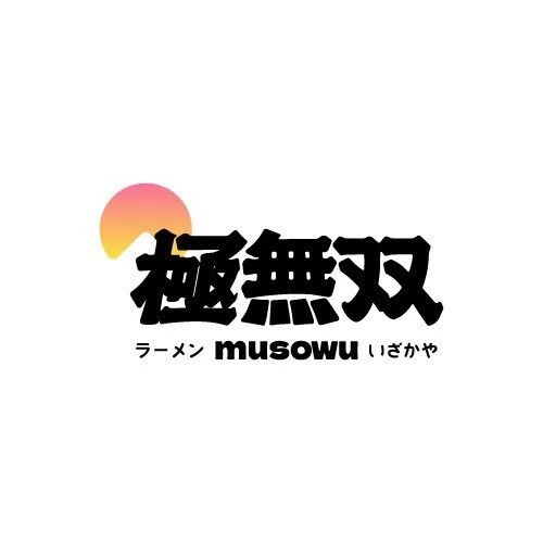 極無双·拉面烧鸟居酒屋(SM店)