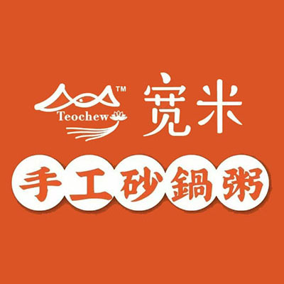 宽米砂锅粥(八卦岭店)