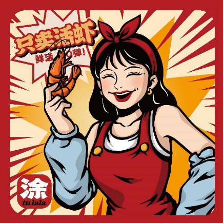 涂辣辣·香辣虾蟹锅(恒太城店)