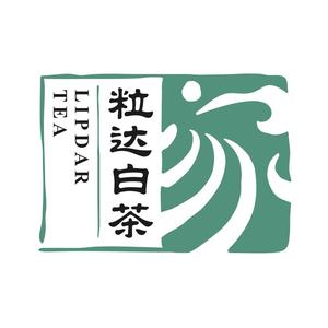 粒达白茶(荷园路店)