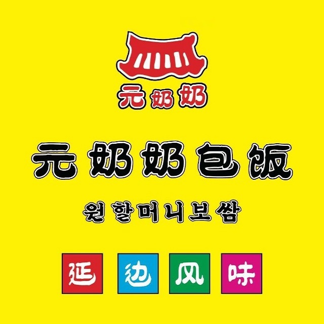 元奶奶参鸡粉旗舰店(发展店)