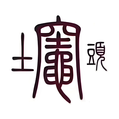 天台土灶头(台州店)