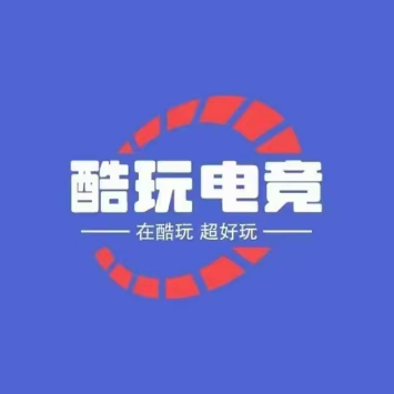 酷玩电竞(民治店)