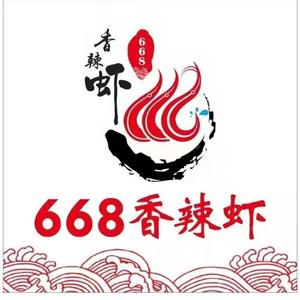 668香辣虾(华龙店)