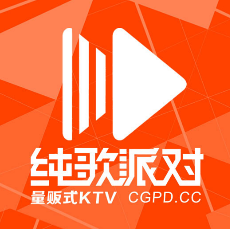 纯歌派对量贩KTV(海口市青年路乳胶厂宿舍店)