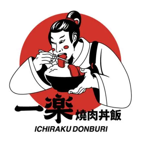 一乐·烧肉居酒屋(世界之窗店)