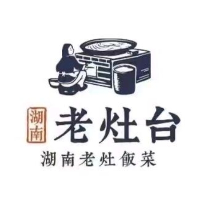 湖南老灶台农家院子(芦淞店)