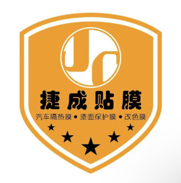 捷成汽车贴膜(中山东区店)