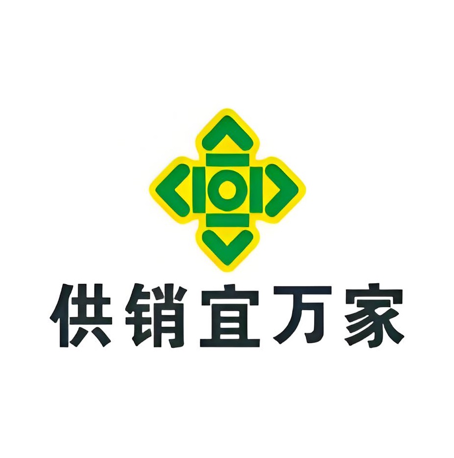 供销宜万家(袁家庄店)