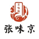 京味张·北京烤鸭(龙岗南联店)
