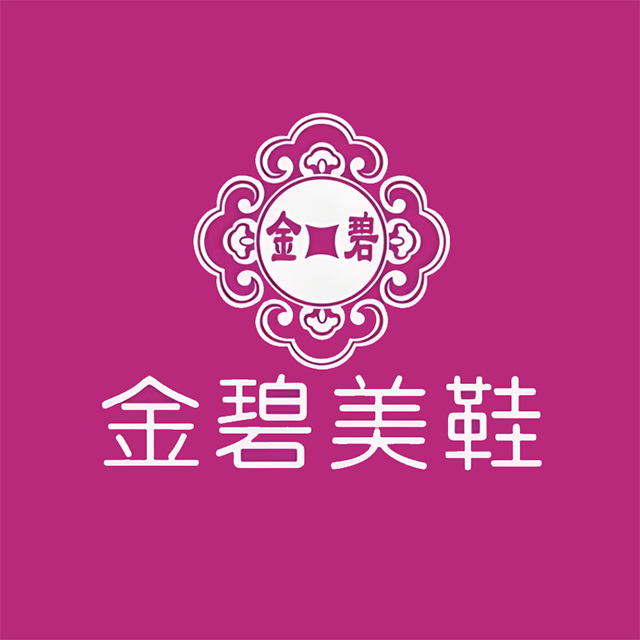 金碧擦鞋(勐泐大道店)