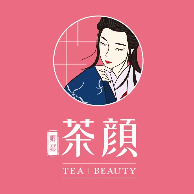 卿瑟茶颜(紫云云朵酒店店)