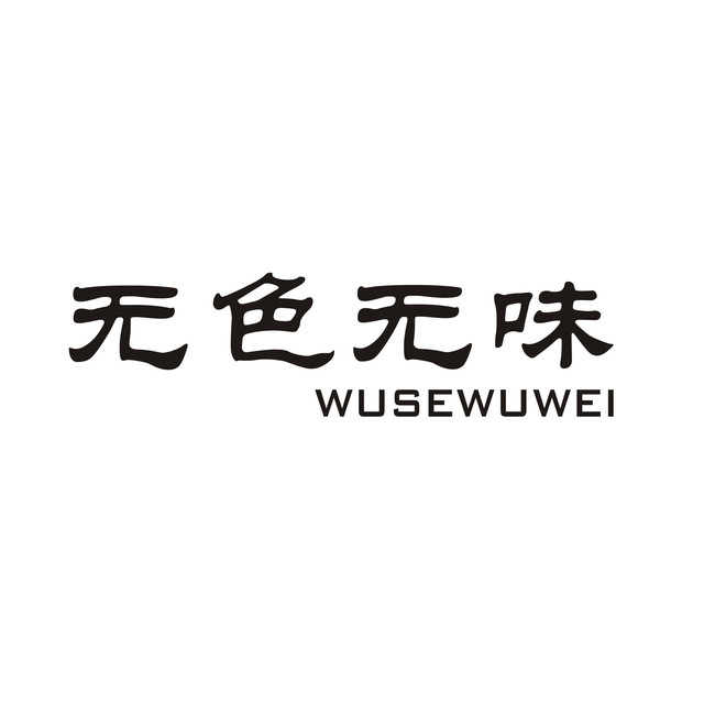 江苏省镇江市市京口区镇江商业城二楼无色无味(镇江商业城奥特莱斯店)