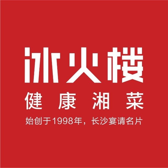 冰火楼·宴会城(市府店)