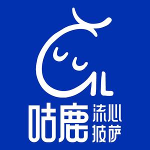 咕鹿流心披萨(新北万达店)