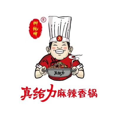 柳艳锋真给力麻辣香锅(鸡西旗舰店)