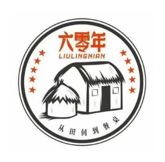 六零年(龙山路店)