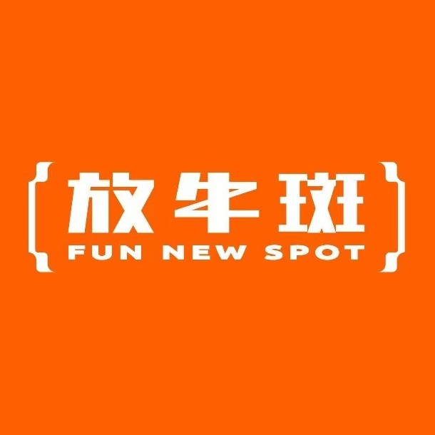 放牛斑(世茂Emall店)