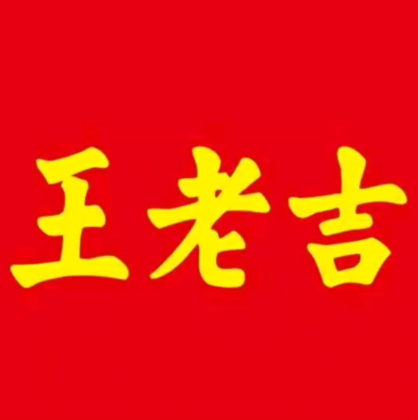 王老吉火锅(玫瑰太古城店)