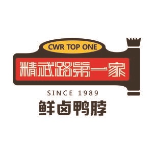 精武路第一家(总店)