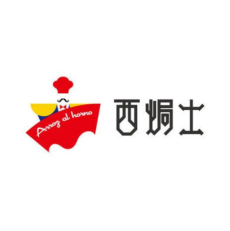 西焗士(怀宁店)