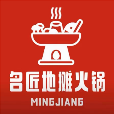 名匠地摊火锅(小榄店)